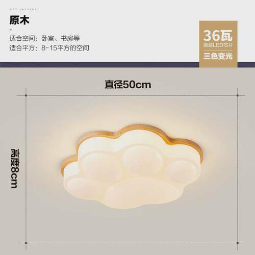 【严选】灯具风温馨儿童房创意可爱猫爪卧室吸顶现代简约房间奶油
