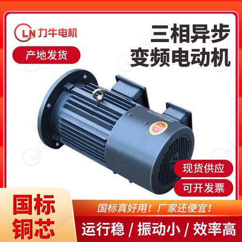 减速机风机水泵YE2变频调速异步电动机三相380V变低减速电机铜芯