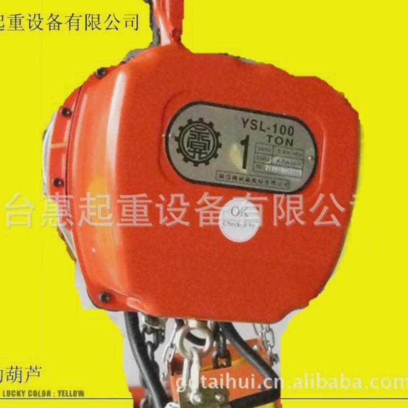 台湾永升yss-750环链电动葫芦价格7.5吨永升葫芦台-厂家惠起重