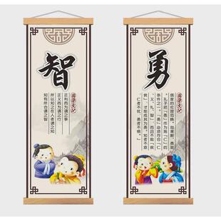 q683仁义礼智信字画学校挂画幼儿园装饰画墙贴国学馆字画励志教室