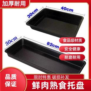 冷鲜肉展示托盘黑色密胺生鲜猪肉托盘超市专用熟食托盘冰鲜熟食盘