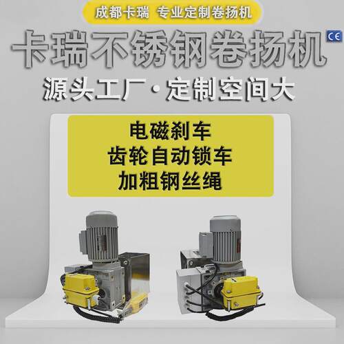 1T2T3T定制卷扬机欧式小型绞车耐腐防潮船舶海上用不锈钢绞盘