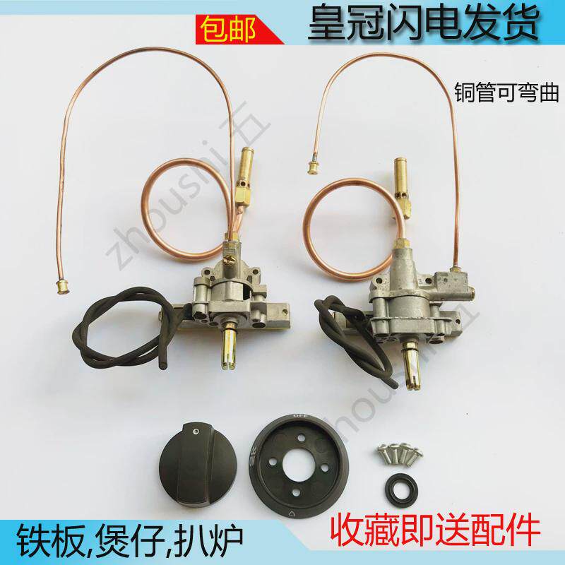 扒炉开关煲仔炉总成铁板烧炉液化点火商用燃气灶配件加粗5MM铜管
