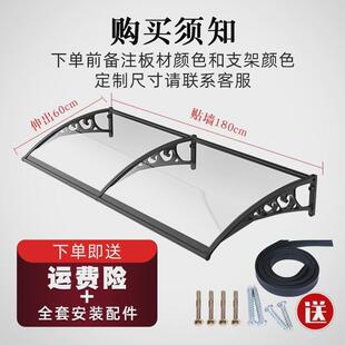 耐力板雨棚家用窗户庭院门头防雨挡板阳台屋檐防飘雨户外遮阳雨搭