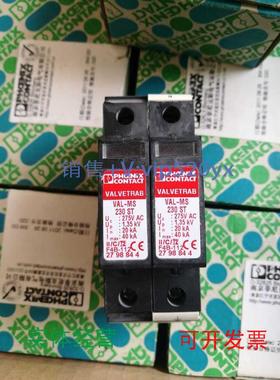 现货供应*现货*菲尼克斯防雷器VAL-MS230/2VAL-MS230ST5772207