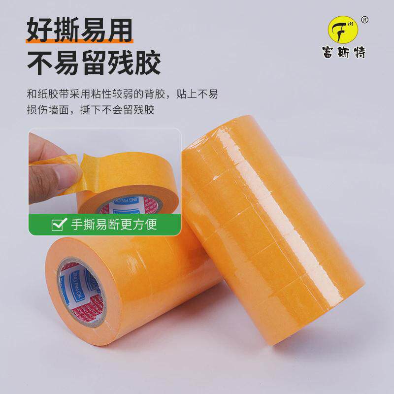现货黄色装修和纸胶带7388工业胶带易斯不留胶喷漆美纹胶带分色