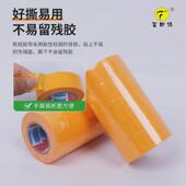 和纸胶带黄色装 修现货7388工业胶带易斯不留胶喷漆分色美纹胶带