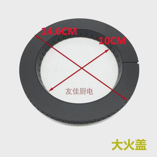 燃气灶适用于欧意Q922B Q826T 817C全铜火盖分火器配件铸铁炉头
