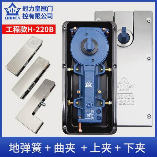 广东冠力皇轻型地弹簧h220b双速缓冲液压地轴100kg玻璃门通用地簧