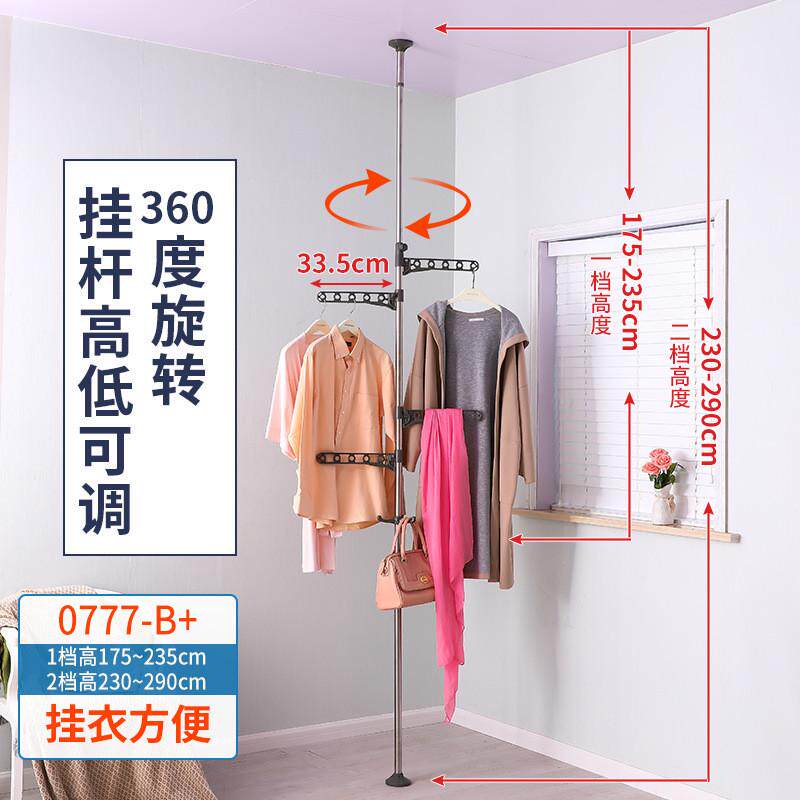 宝优家用挂衣架顶天立地晾衣架免打孔不锈钢室内晒衣杆阳台卧室妮