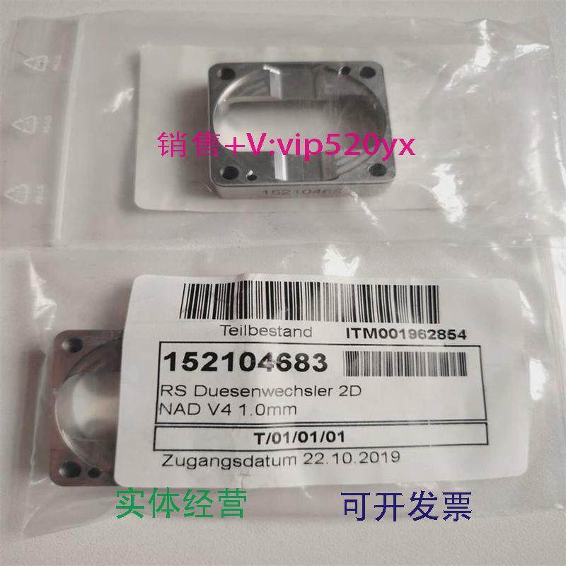 现货供应德国IPR枪端152104683全新进口