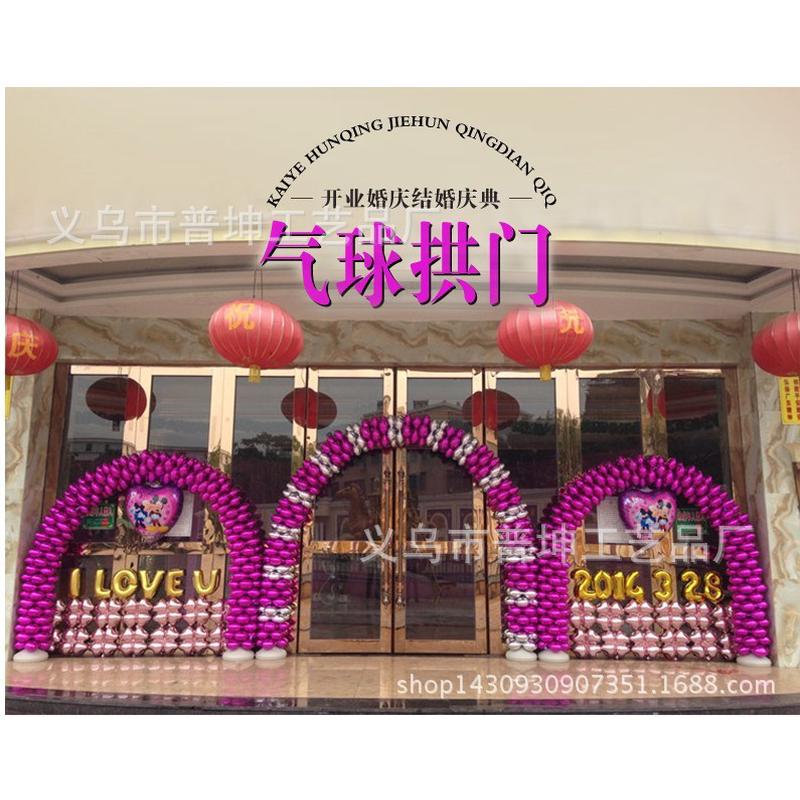 乳胶气球拱门架底座架10节杆子加两个气球拱门拱门