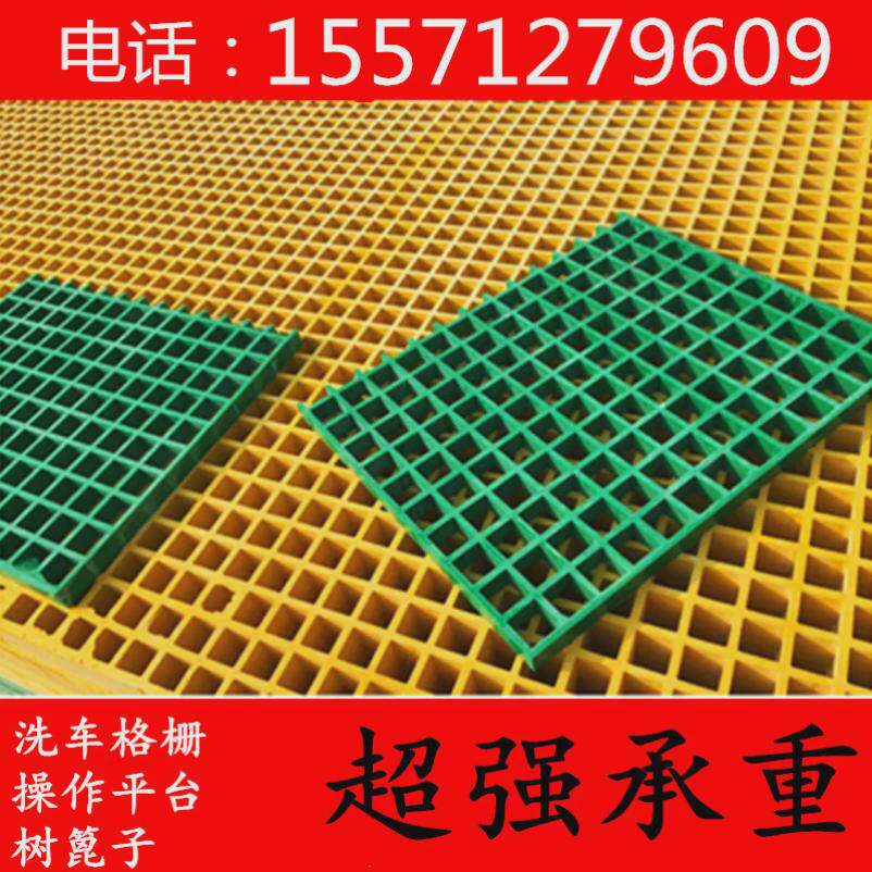 玻璃钢格栅板地格删洗车板地面隔珊光伏走道专用网格板漏水格栅板