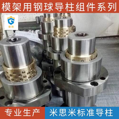 导导柱组件直线光轴导柱导套模具配件标准件冲压圆导柱外杆