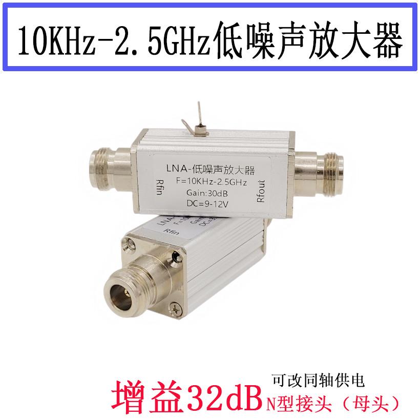 射频宽带放大器模块 低噪放 LNA 模块 10KHz-2500MHz增益 32dB