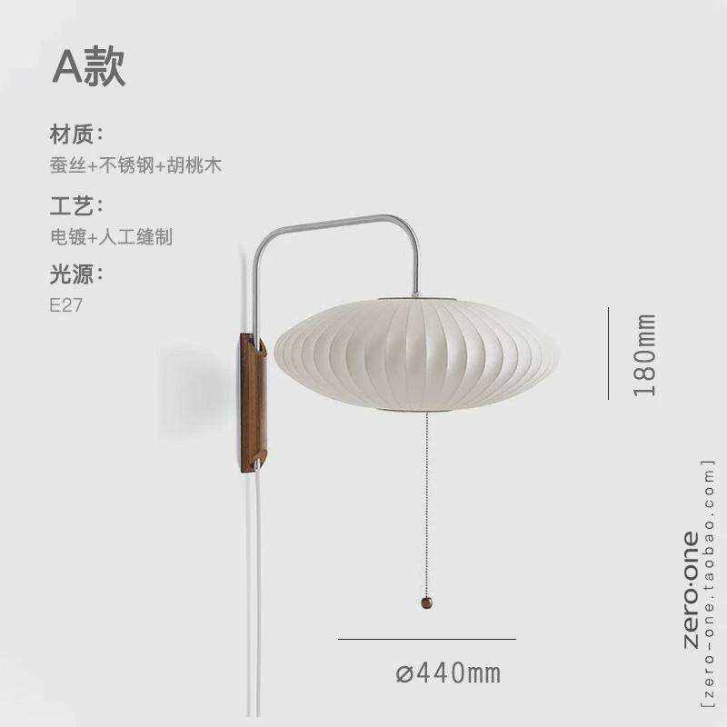 床头壁灯卧室日式创意酒店民宿茶室装饰免布线带开关摇臂蚕丝壁灯