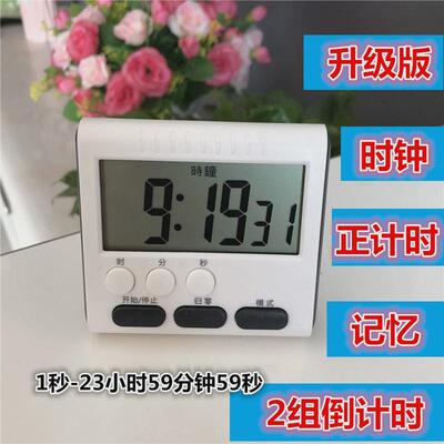 带磁铁时钟电子定时器厨房计时提醒器 24小时倒计时2组计时器