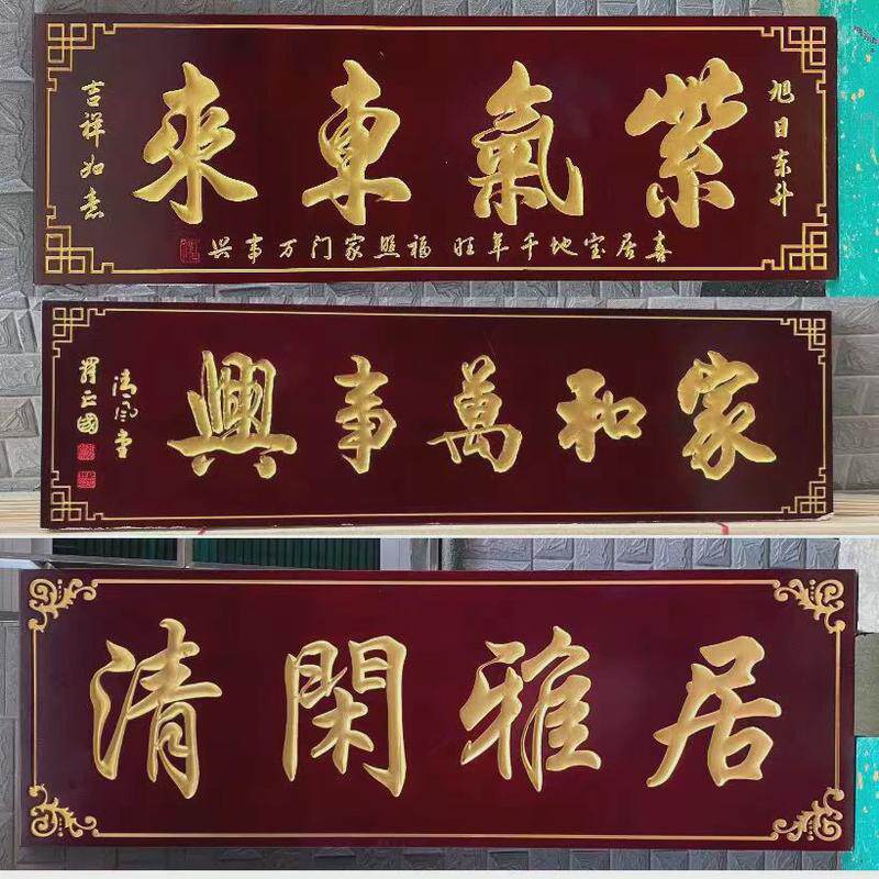 定制别墅大门精雕古典小区门头木雕实木牌匾高档中式复古牌匾