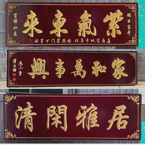 定制别墅大门精雕古典小区门头木雕实木牌匾高档中式复古牌匾