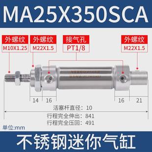 100 150 亚德客不锈钢迷你气缸ma25x20 200 175 500sca