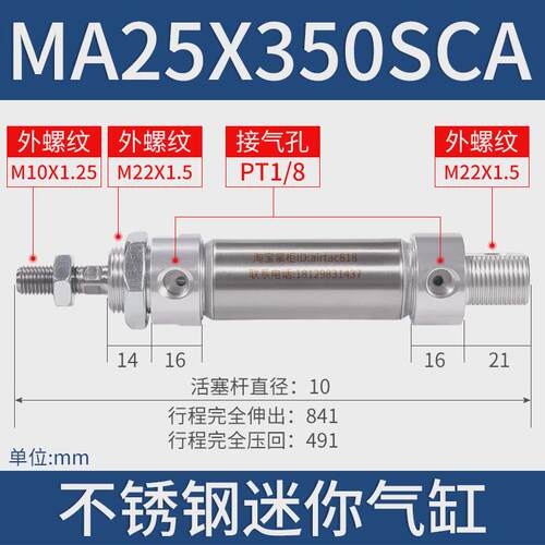 亚德客不锈钢迷你气缸ma25x20/25/50/75/100/150/175/200/500sca