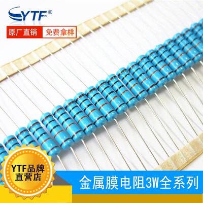 3W金属膜电阻 1% 1K/2K/3K/4K3/5K1/10K/30K/43K直插电阻 金属膜