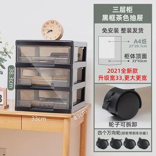 收纳柜多层桌下置物架a4文件文具收纳盒桌面储物柜 办公室抽屉式