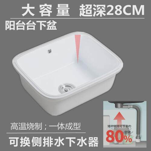 ll阳台洗衣池陶瓷方形台下盆加深小大号洗衣盆菜盆带搓衣板水槽面