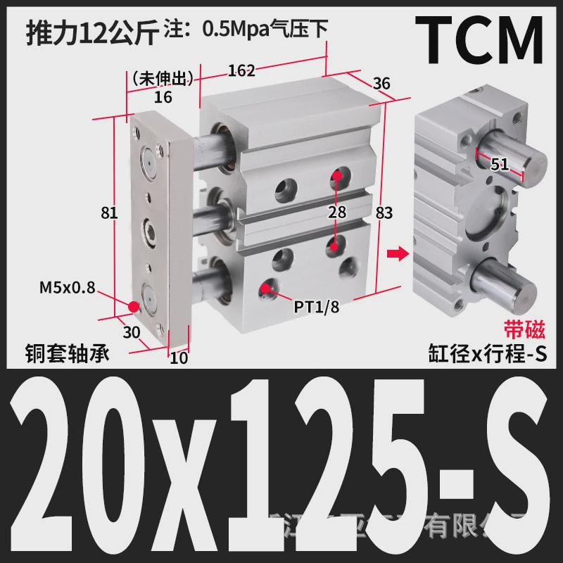 亚德客型三杆三轴带导杆气缸TCM20*20SX30X50SX*75S*80*100