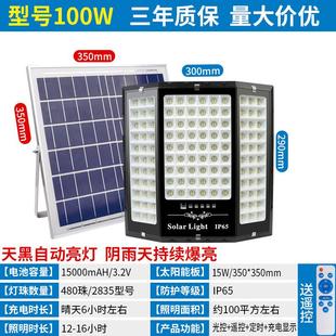 太陽能燈戶外庭院燈超亮院子跨境投光燈廣角防水路燈 2023照明新款