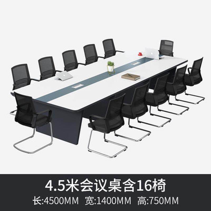 小型会议桌长桌洽谈桌椅组合大简约现代培训开会桌长方形办公家具