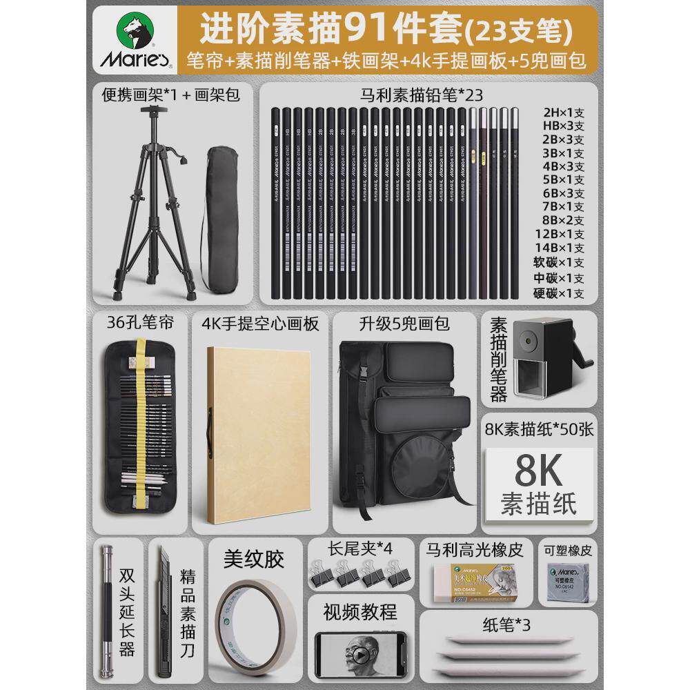 初学者画架套装画板美术生绘画画画全套素描工具入门