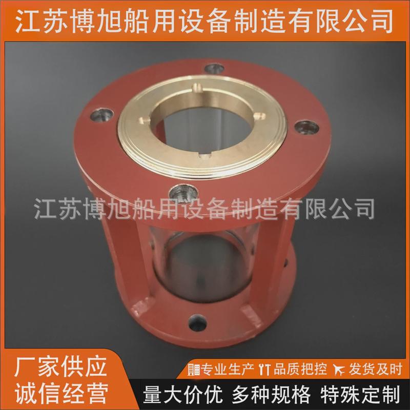 cb/t4316-2013液流观察器t.ts型定做非标可来图来样定制