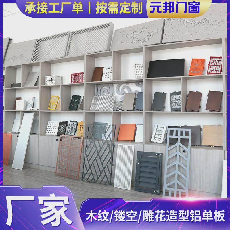铝单板外墙穿孔门头仿木纹铝单板氟碳装饰幕墙包柱造型冲孔铝单板