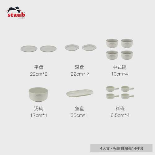 19ek松露白陶瓷碗盘子菜盘家用套装餐盘深盘饭碗餐具多