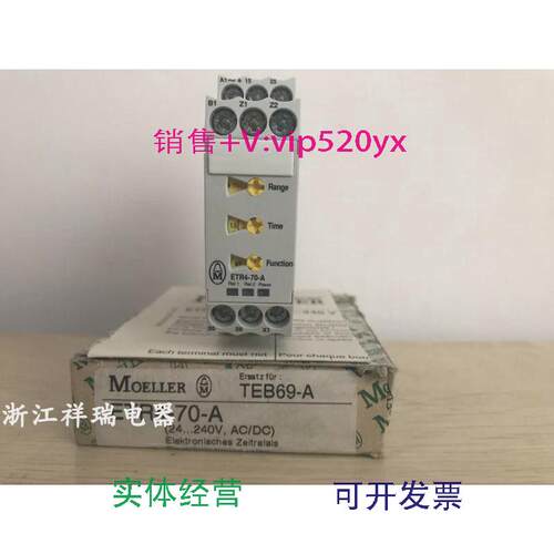 现货供应全新金钟穆勒MOELLER时间继电器议价