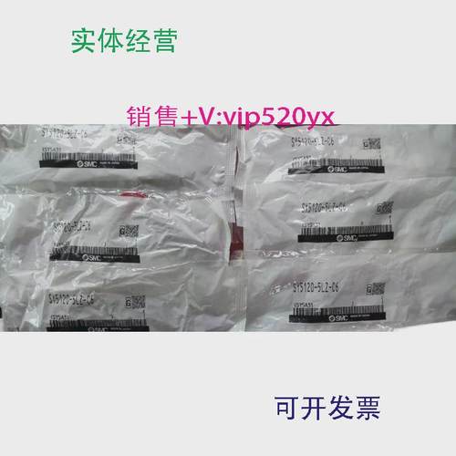 现货供应SMCSY5120-5LZ-C6电磁阀现货
