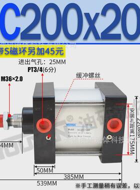 sc5032sc63x40行程径25标准80气缸sc100-125-160缸200-250-300