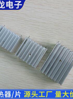 铝合金散热器散热器to-220电子u形10*15*20mm黑双针/无针7805/12