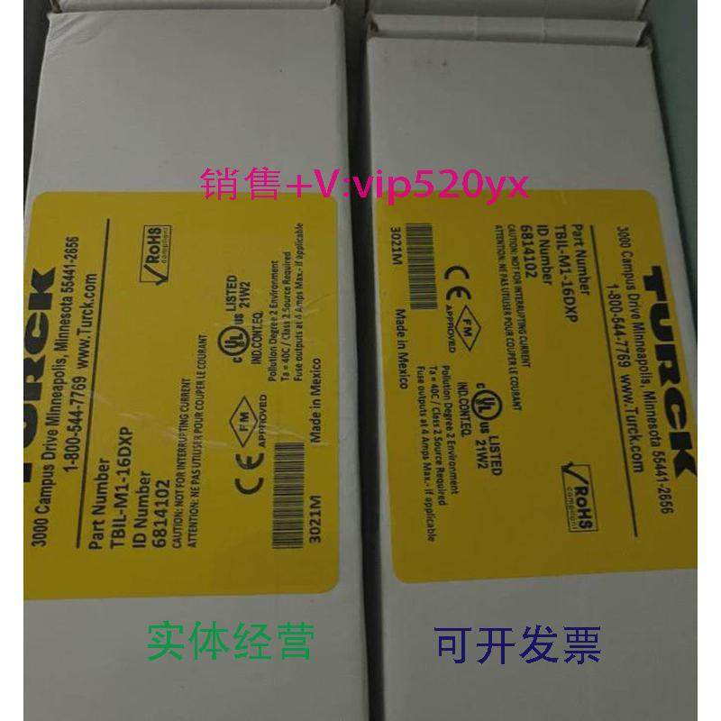 现货供应图尔克子站模块，TBIL-M1-16DXP,五金/工具,其他机械五金,淘宝优惠券,粉丝福利购,淘宝优惠卷