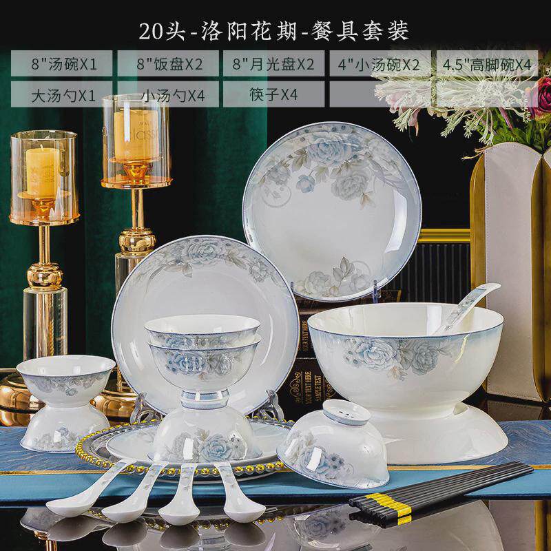 2024新款陶瓷餐具碗碟套装家用景德镇高颜值碗盘子公司礼品批发