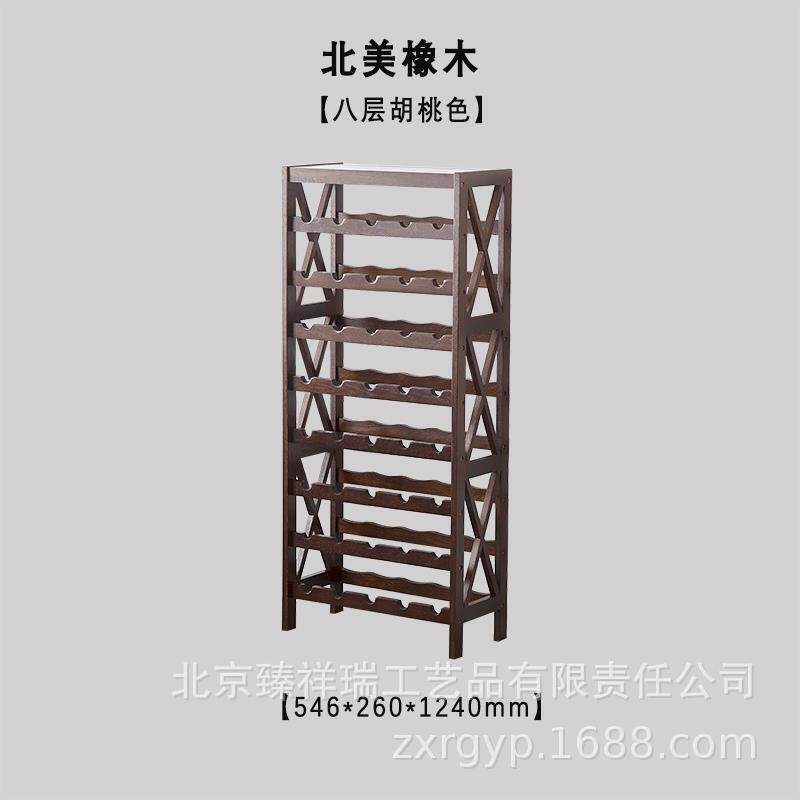 客厅创意红酒架家用实木红酒展示架落地摆件架子酒柜酒瓶斜放葡萄