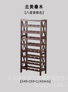 客厅创意红酒架家用实木红酒展示架落地摆件架子酒柜酒瓶斜放葡萄
