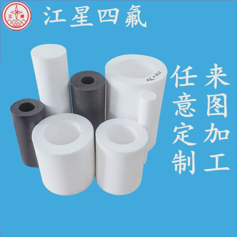 黑色聚四氟乙烯铁氟龙ptfe现货改性厂家耐高温模压车削楼梯四氟板