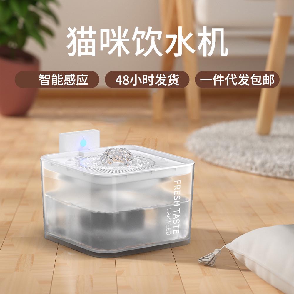 感应宠物饮水机无线多彩猫咪饮水机双供电新款智能宠物自动饮水器