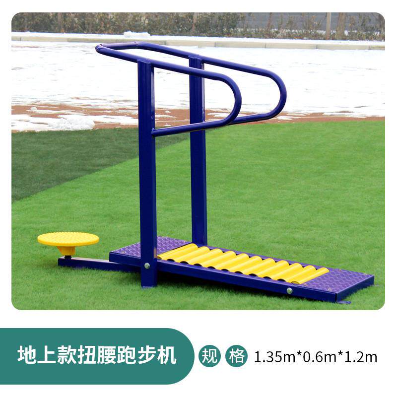 批发户外健身运动器材家用公园小区广场跑步机跑步健身器材中老年