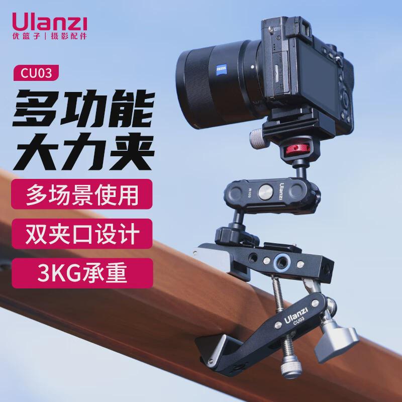Ulanzi优篮子 CU03摄影大力夹多功能C型夹U型豌豆荚大力夹三脚架图片