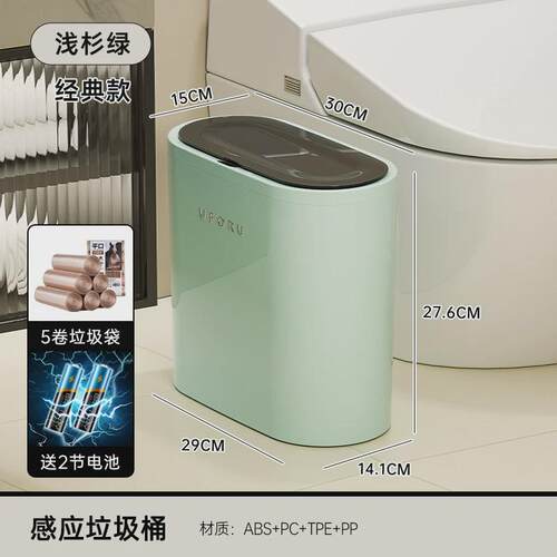智能感应垃圾桶家用客厅卧室自动厕所卫生间电动窄夹缝带盖垃圾桶