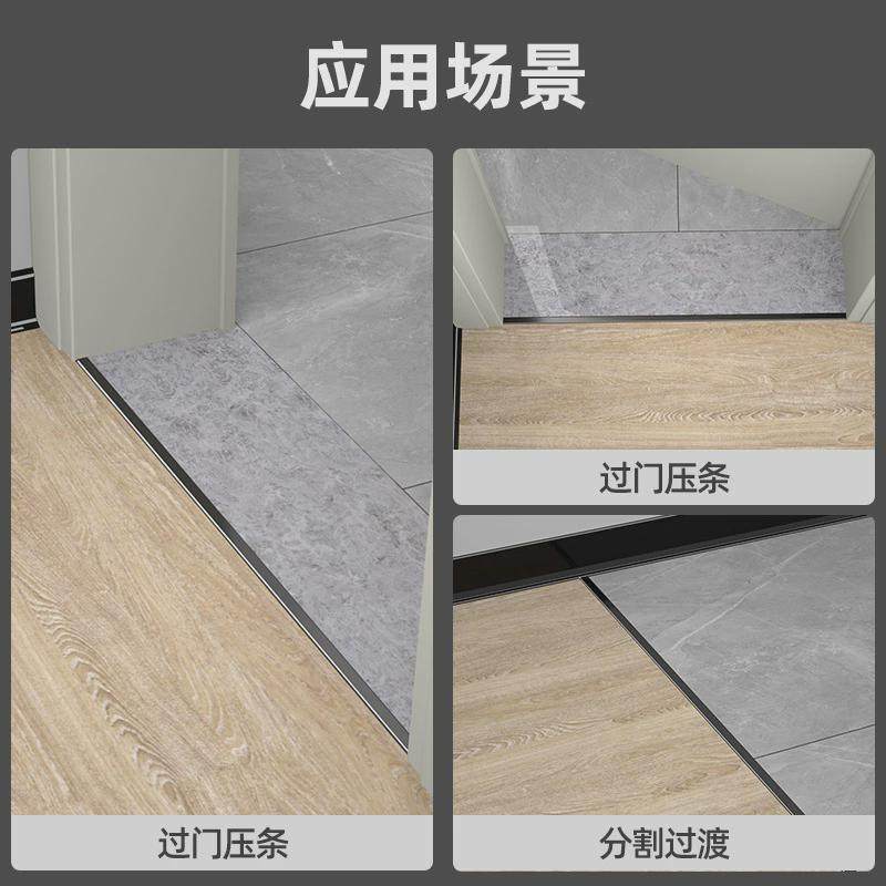 扣新升级】偏t型铝合金收口条瓷砖压边条过门石【条木地板压边条