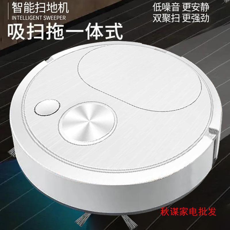 扫地机器人家用智能吸尘器扫吸拖擦一体三合一全自动地板吸尘器机